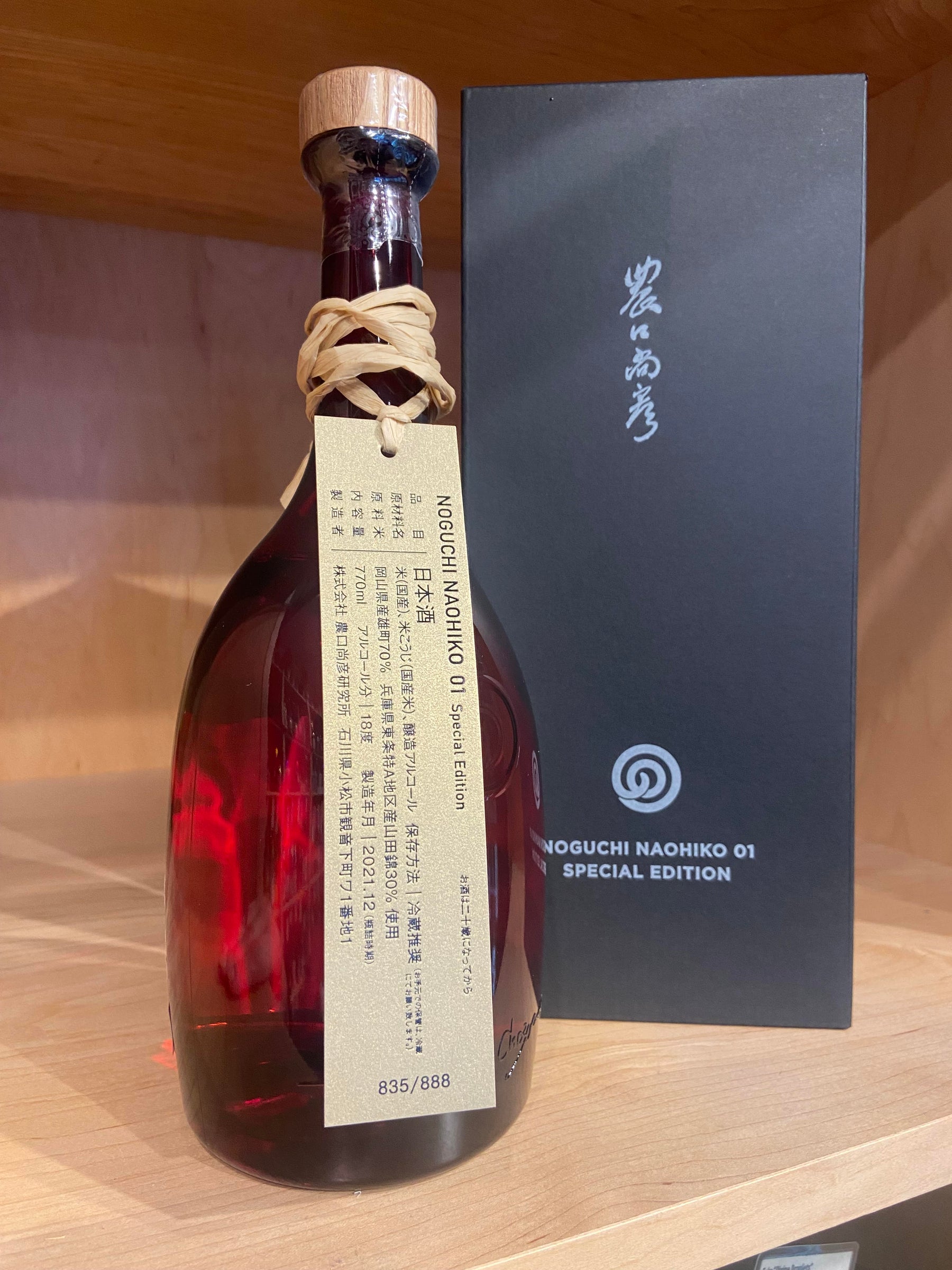 NEW SECTION – “BALLER SAKE” NOGUCHI 01 SPECIAL EDITION “RED”