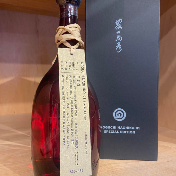 NEW SECTION – “BALLER SAKE” NOGUCHI 01 SPECIAL EDITION “RED”